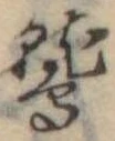 鷲 위치 확인됨