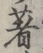 著 위치 확인됨