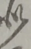 所 위치 확인됨