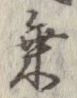 已定位未指定