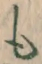 글자 も