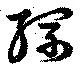 縲 위치 확인됨