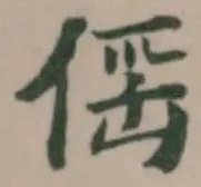 傜 위치 확인됨