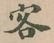 客 위치 확인됨