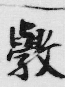 글자 数