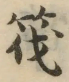 位置定マレル筏