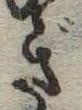 位置 確認된 ぎ