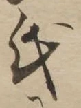 氏の位置