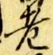 老 위치 확인됨