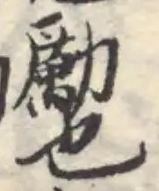 䮢 위치 확인됨