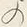 文字の
