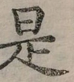 㐌定位是