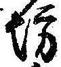坊の位置