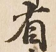 省の位置