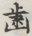 未割り当ての位置