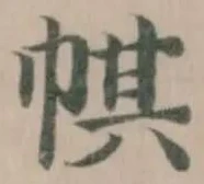 帺 위치 확인됨
