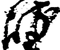 岐 위치 확인됨