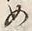 글자 め