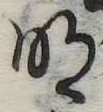 明 위치 확인됨