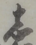 志 위치 확인됨