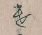 𛀷 위치 확인됨