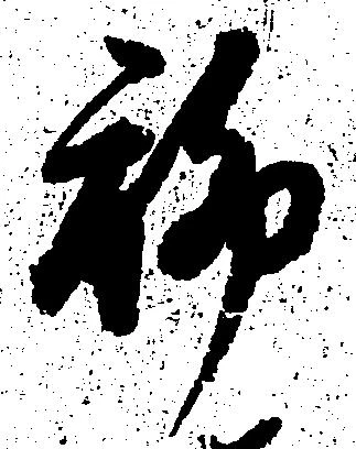 聊 위치 확인됨