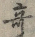 奇 위치 확인됨