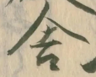 已定位舎