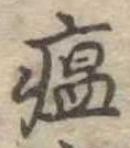 瘟 위치 확인됨