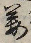姜 위치 확인됨