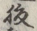 腹 위치 확인됨