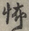 怖 위치 확인됨