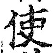 글자 使