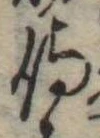 侍 위치 확인됨