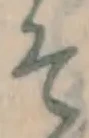글자 そ