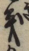 義 위치 확인됨