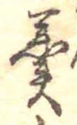 羹 위치 확인됨
