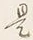 글자 是
