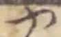 や 위치 확인됨