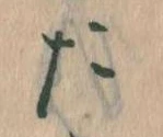 た 위치 확인됨