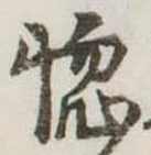 惚 위치 확인됨