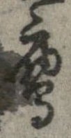 鷹 위치 확인됨