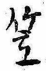 笠 위치 확인됨