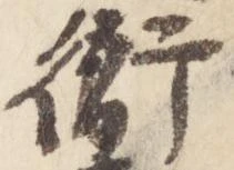 衙の位置