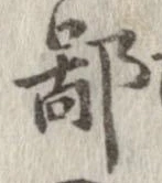 鄙 위치 확인됨
