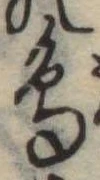 鳥 위치 확인됨