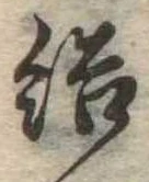 結 위치 확인됨