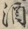 酒 위치 확인됨