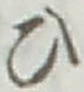 글자 ひ