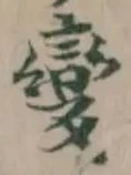 阝 위치 확인됨